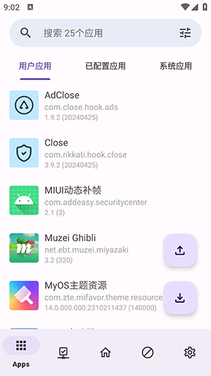 AdClose通用廣告屏蔽模塊下載免費版