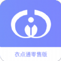 衣點(diǎn)通零售app官網(wǎng)版