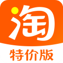 淘寶特價(jià)版app