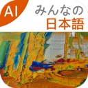 大家的日語app