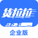 貨拉拉企業(yè)版app官方版