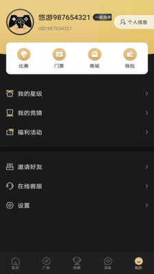 悠游電競(jìng)app