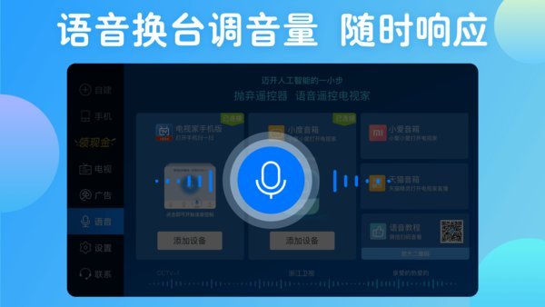 電視家電視版