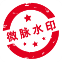 微脈水印相機(jī)app