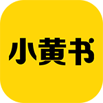 小黃書app手機(jī)版