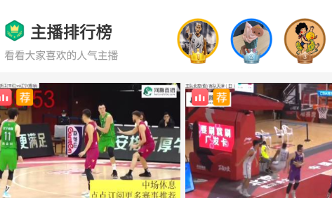 溜溜體育直播nba軟件