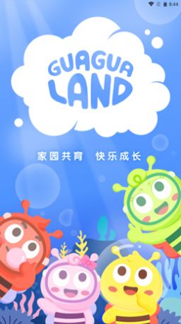 呱呱蜂樂園app官方版