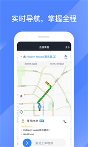 聚的出租app