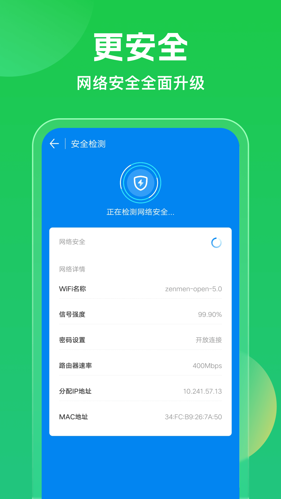 wifi萬能鑰匙無廣告版