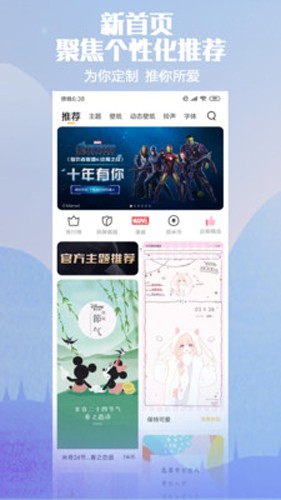 小米主題壁紙app