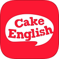 蛋糕英語app