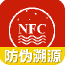 國酒NFC防偽溯源