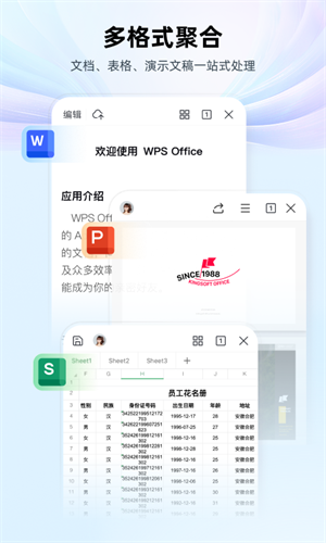 WPS Office手機版