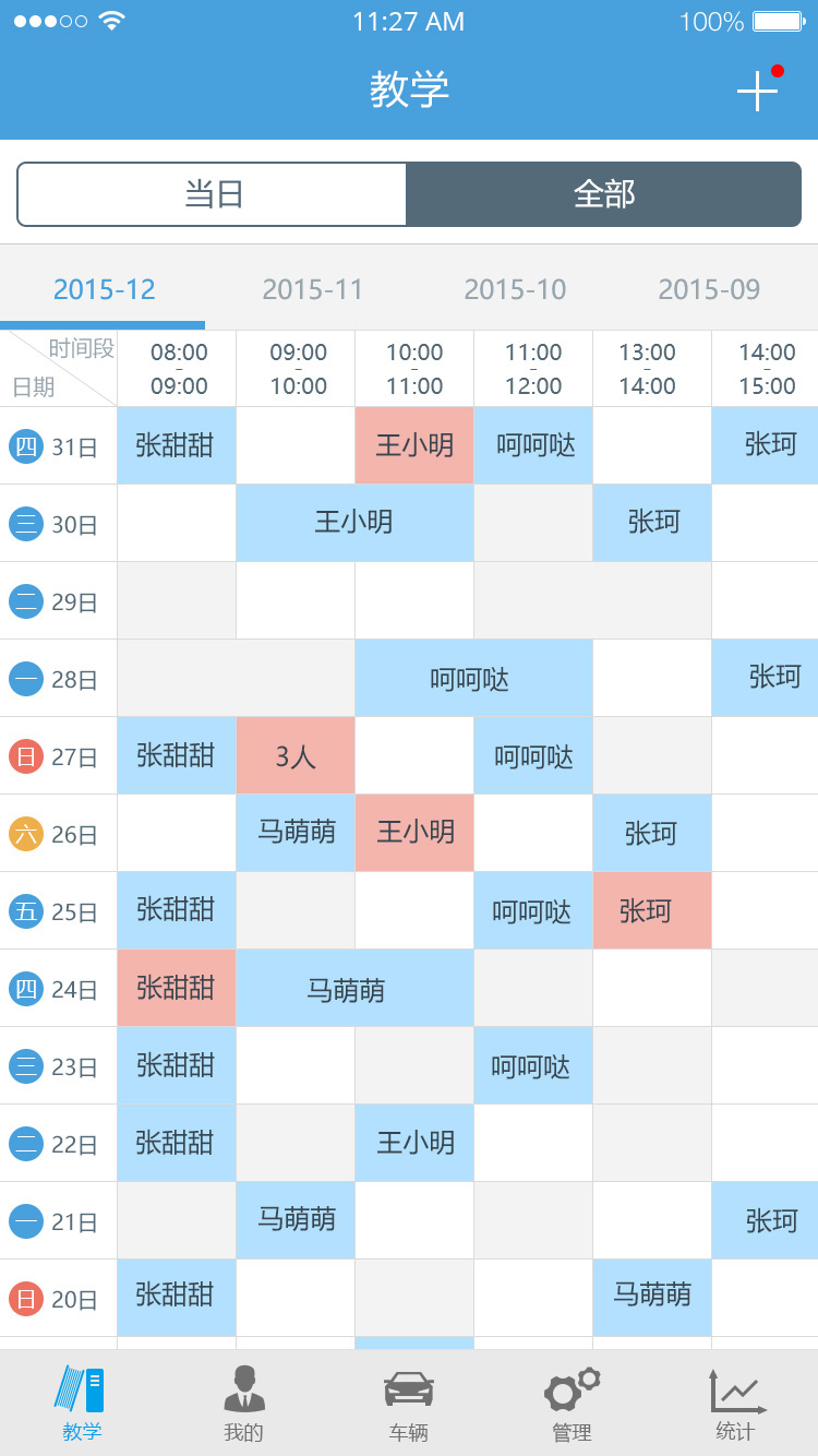 多多駕到管理版app下載官方版