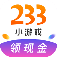 233小游戲免費(fèi)版