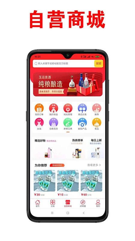 哈貍客app