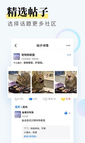 淺閑社區(qū)APP正版安裝