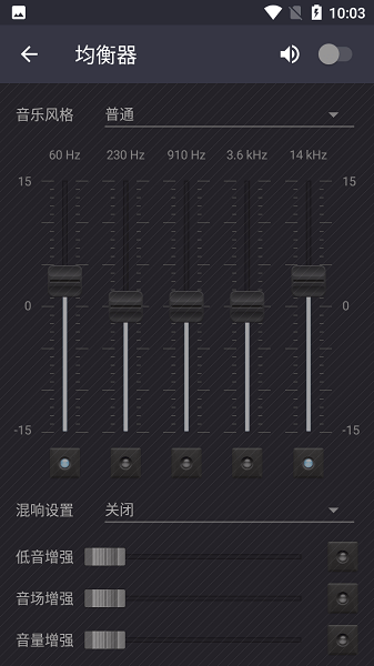 脈沖音樂播放器高級版