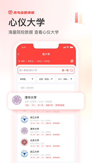 陽(yáng)光高考網(wǎng)2024新版本