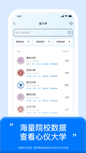 陽光高考志愿填報(bào)app