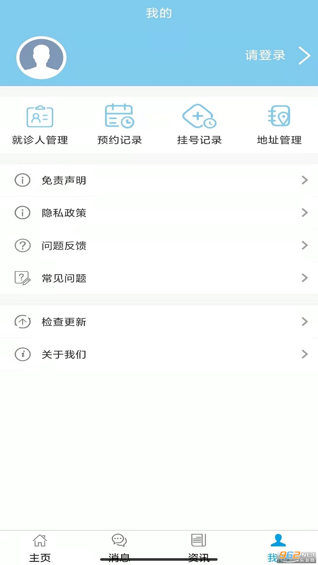 福建省腫瘤醫(yī)院掛號(hào)app