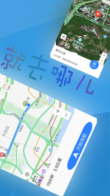 北斗導(dǎo)航官方版