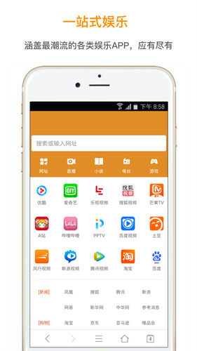 歡歡瀏覽器app