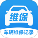 車輛維保記錄查詢