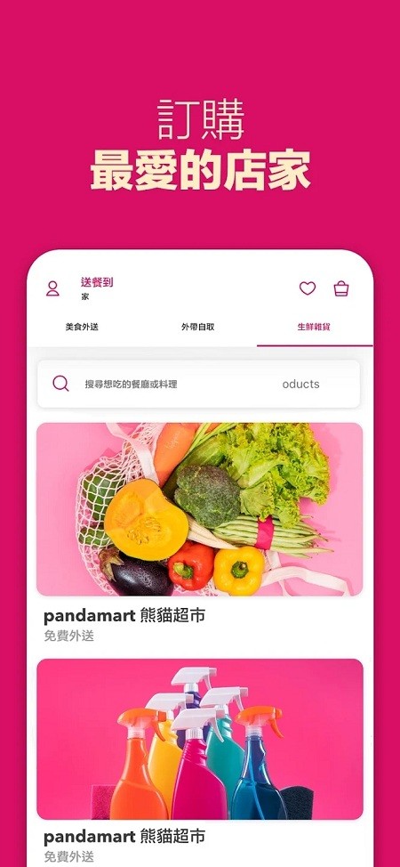 foodpanda app