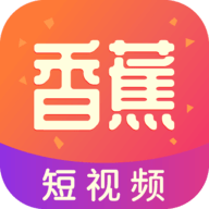 香蕉短視頻app 1.0.1 安卓版