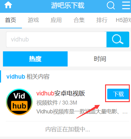 vidhub安卓電視版