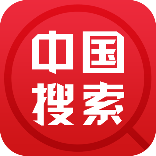 中國搜索app官方版