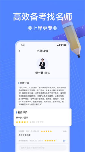 新途徑在線(xiàn)app