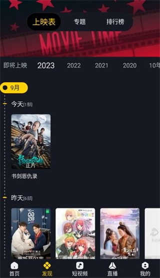 可可影視app下載-可可影視純凈版2024安裝v2.1.5