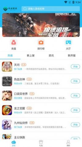 云城游戲app