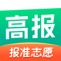 報(bào)準(zhǔn)高考志愿最新版