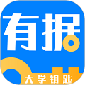 有據(jù)升學app