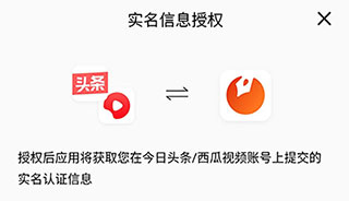 番茄作家助手app實名認證攻略