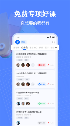 新途徑在線(xiàn)app