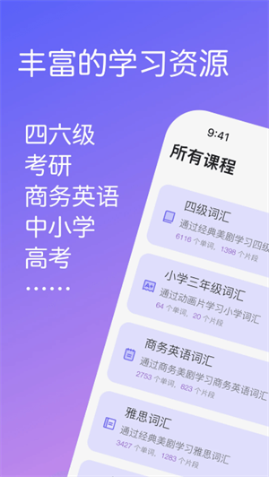 暢快聊英語app