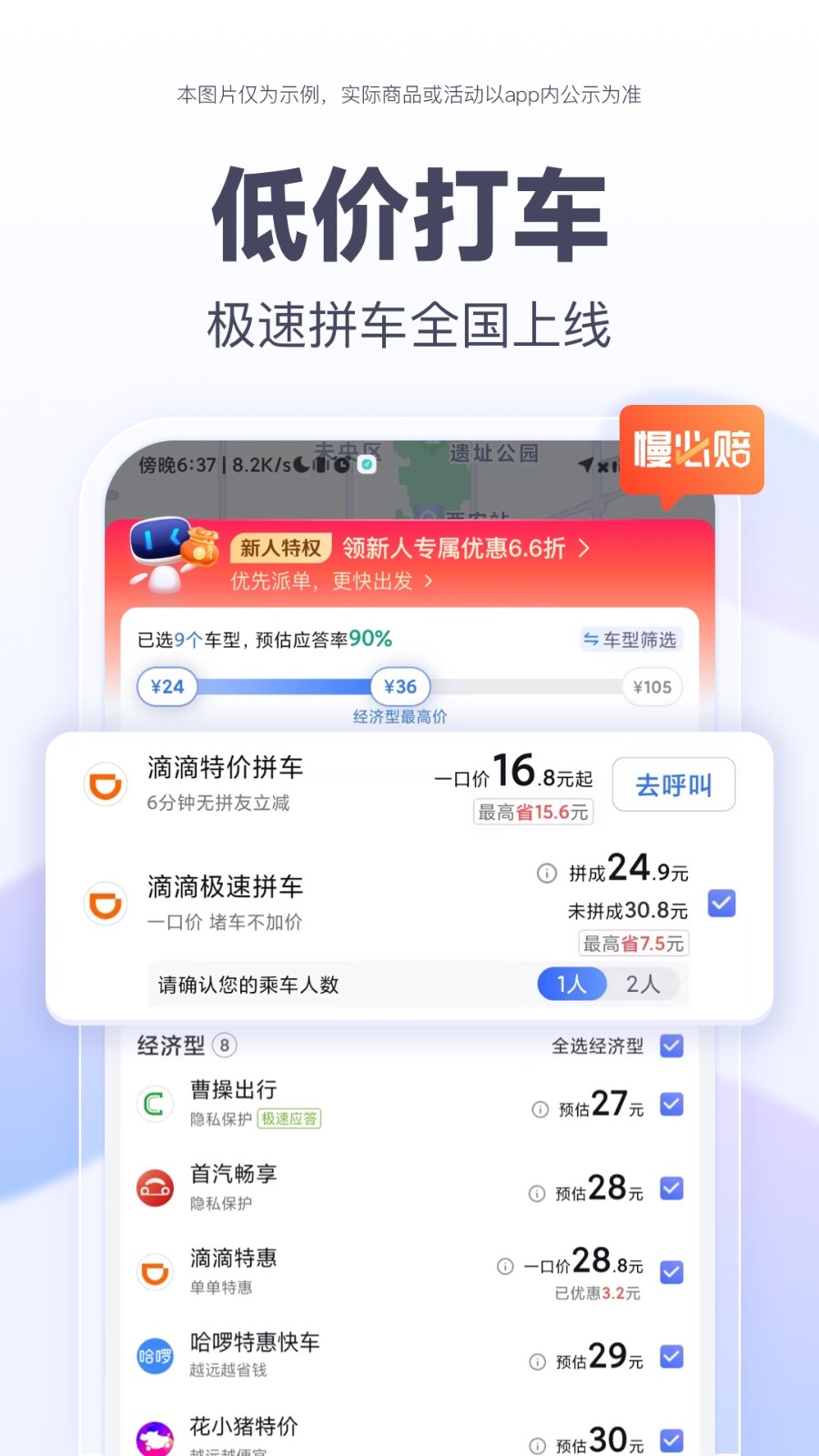 百度地圖官方版app