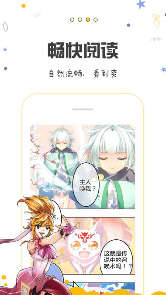 漫畫人app