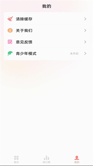 草莓音樂app