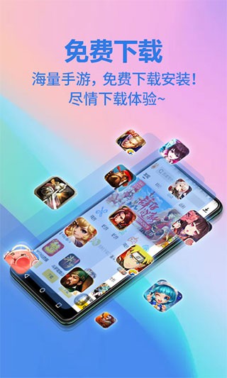 弈玩游戲盒子正式版