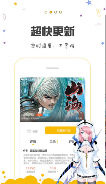 漫畫人app