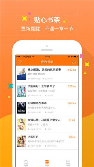 御書屋app