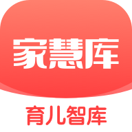 家慧庫(kù)家庭教育app