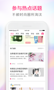 美人妝app