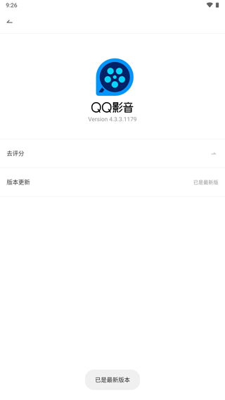 qq音影最新版