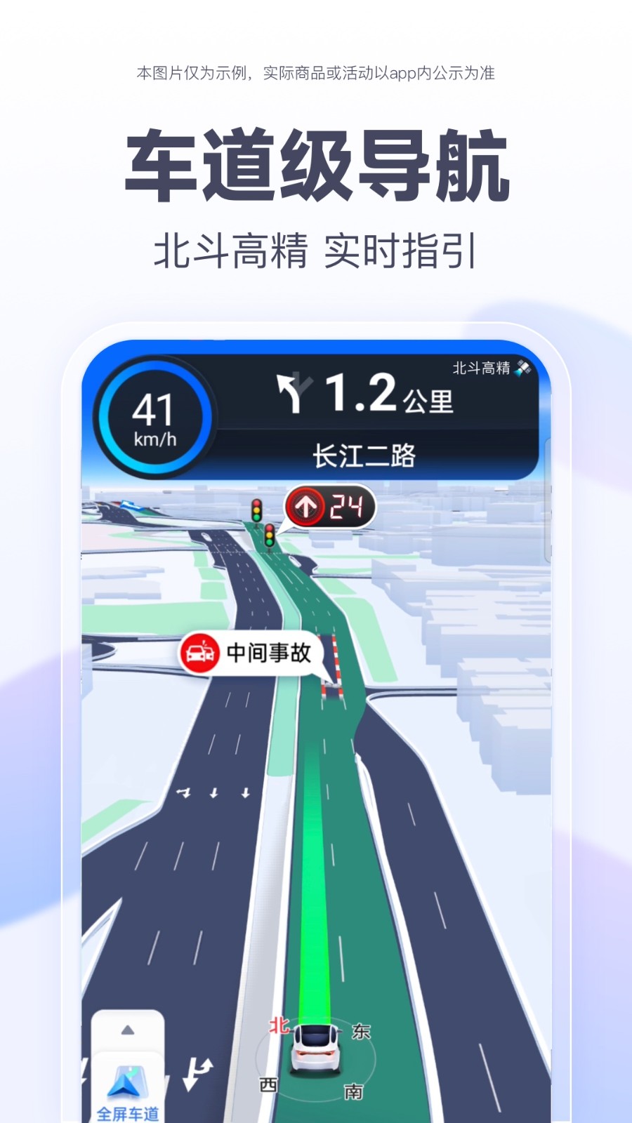 百度地圖官方版app